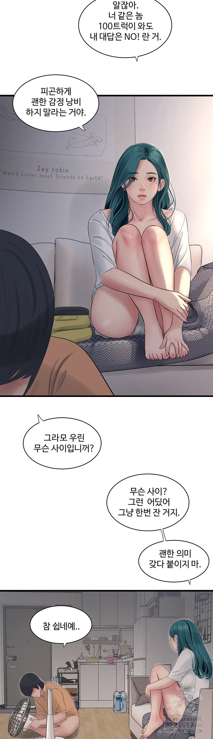 Ajummas Inspection Diary Raw - Page 27