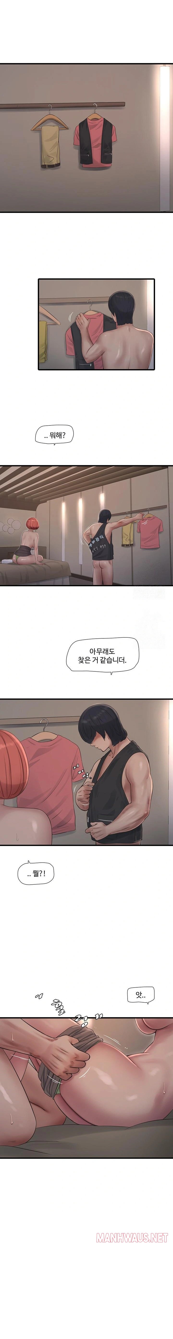 Ajummas Inspection Diary Raw - Page 1
