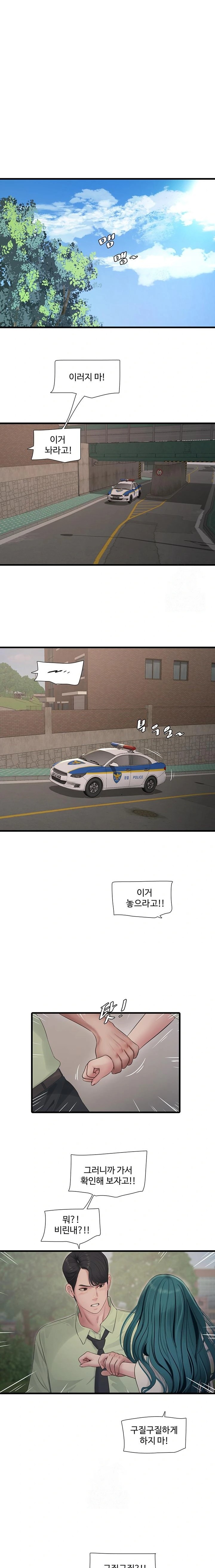Ajummas Inspection Diary Raw - Page 10