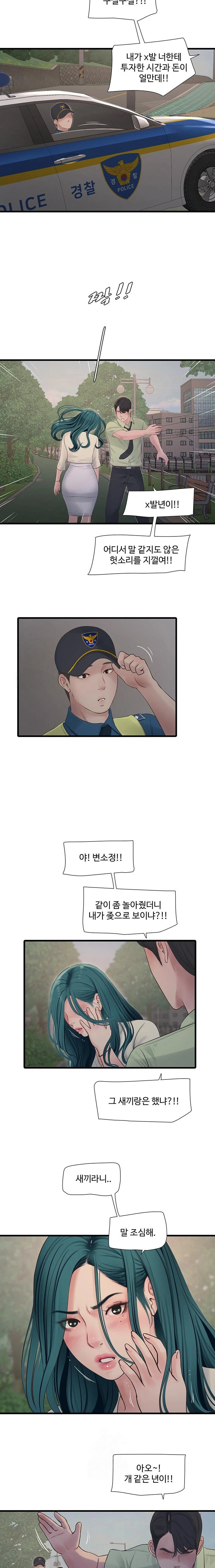 Ajummas Inspection Diary Raw - Page 11