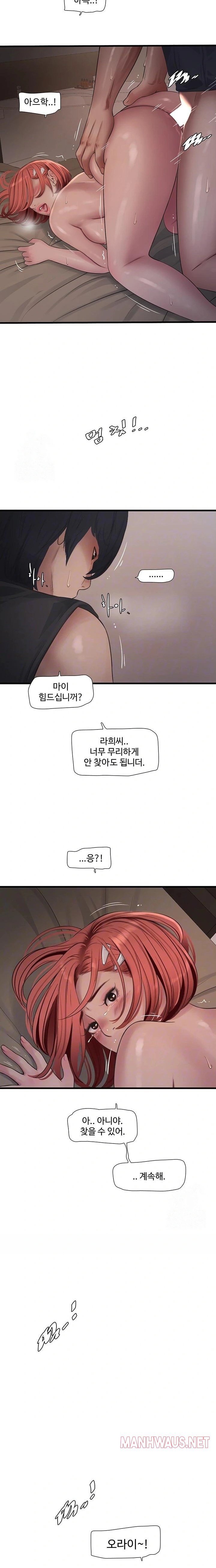 Ajummas Inspection Diary Raw - Page 6