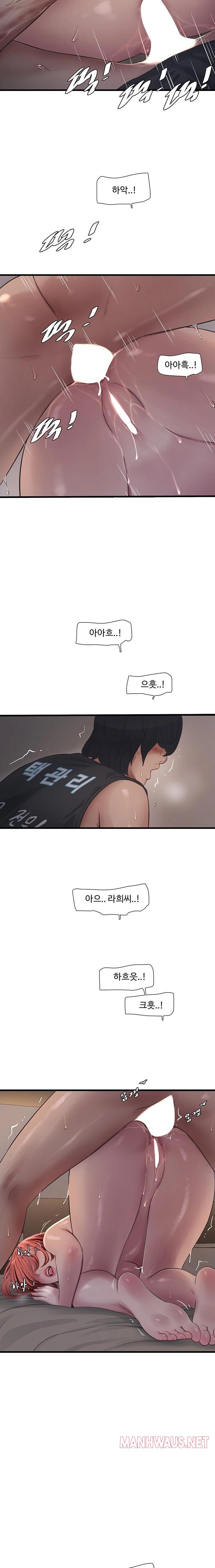 Ajummas Inspection Diary Raw - Page 8