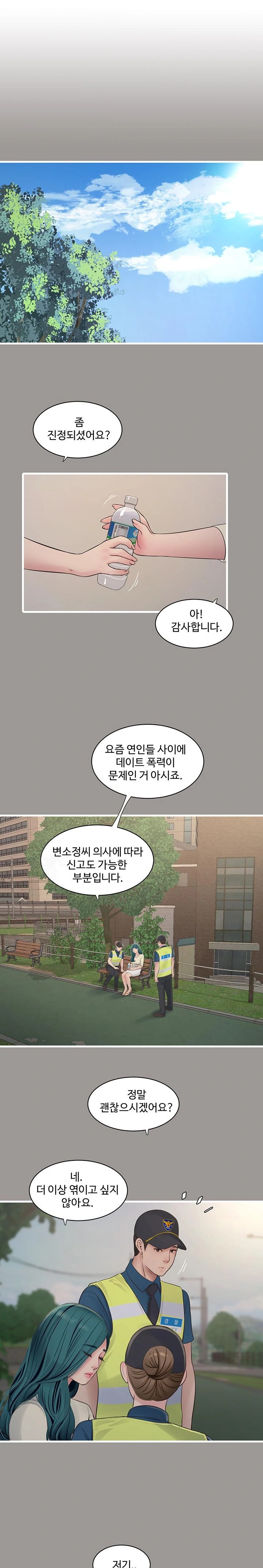 Ajummas Inspection Diary Raw - Page 1