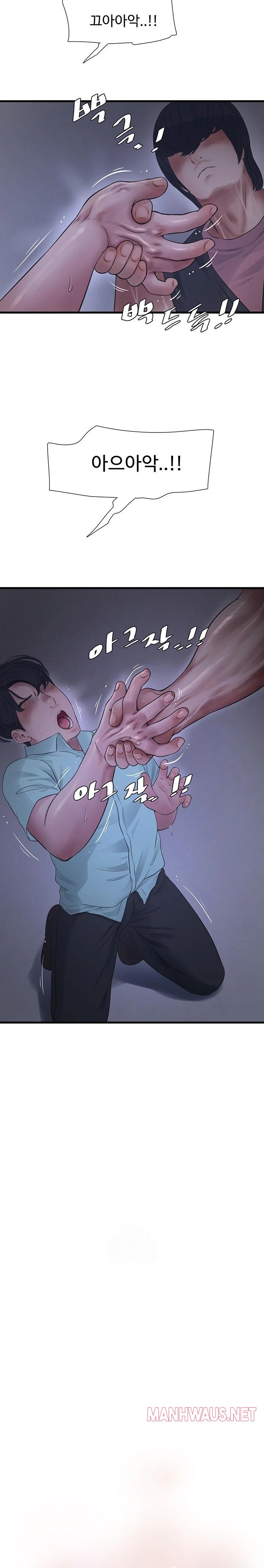 Ajummas Inspection Diary Raw - Page 11