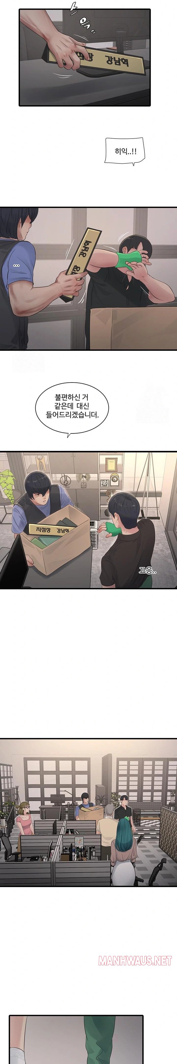 Ajummas Inspection Diary Raw - Page 15
