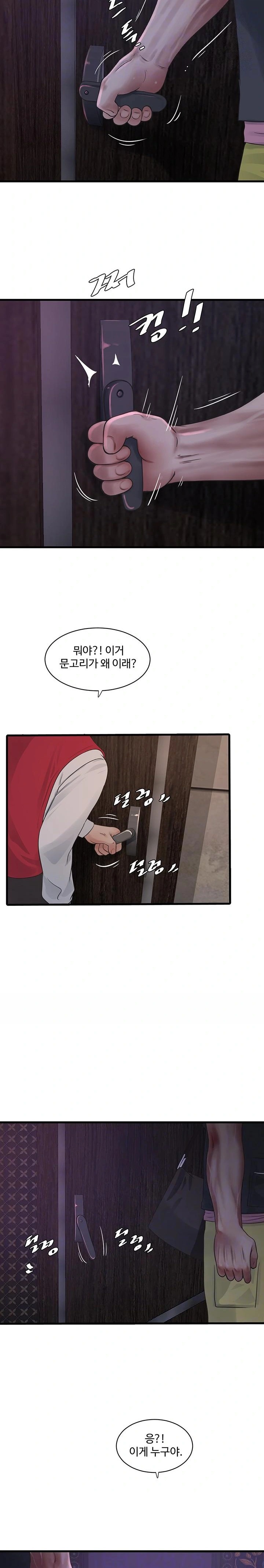 Ajummas Inspection Diary Raw - Page 6