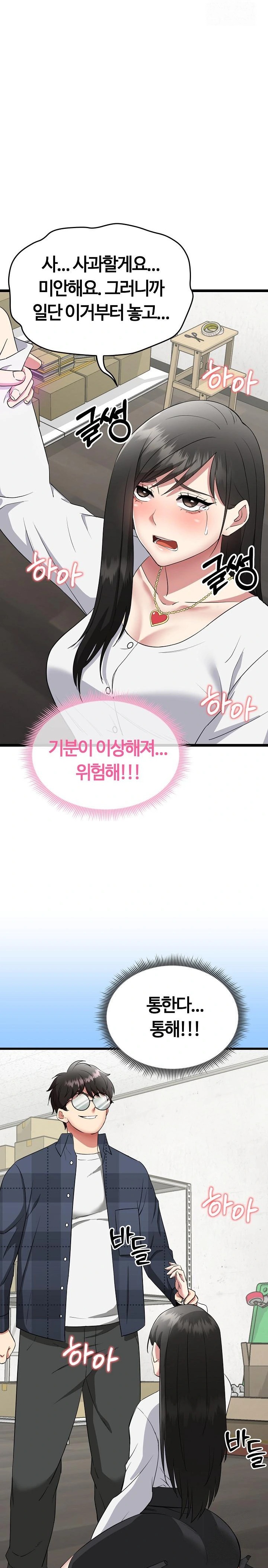 Running the Game Raw - Page 45