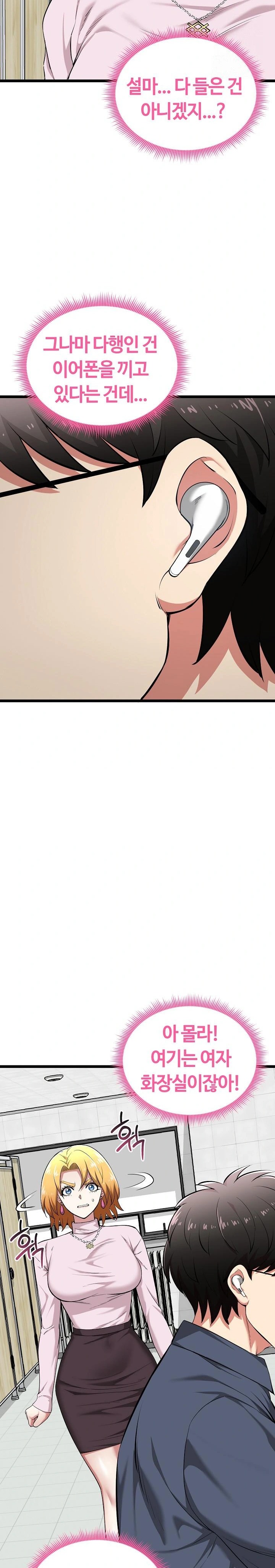Running the Game Raw - Page 13