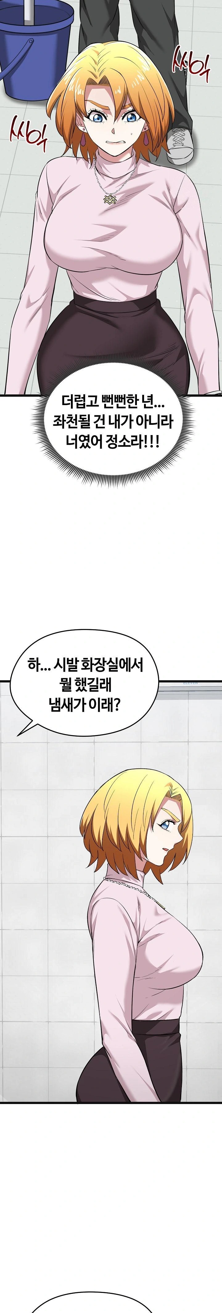 Running the Game Raw - Page 31