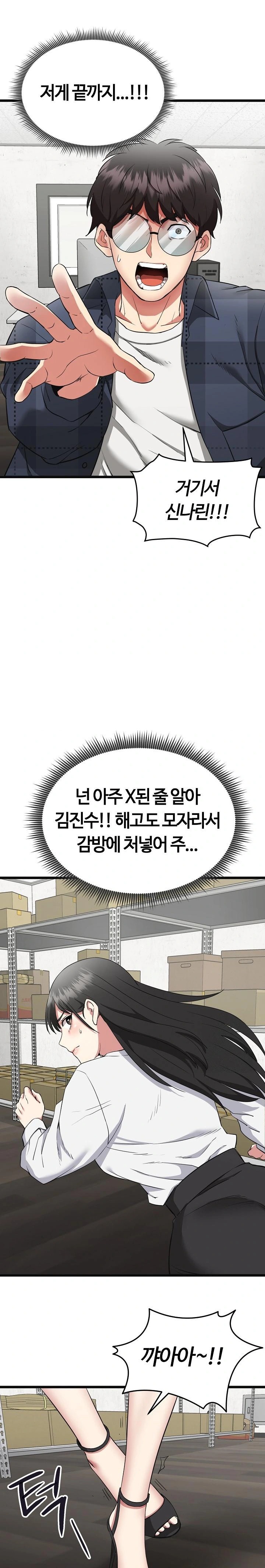 Running the Game Raw - Page 10