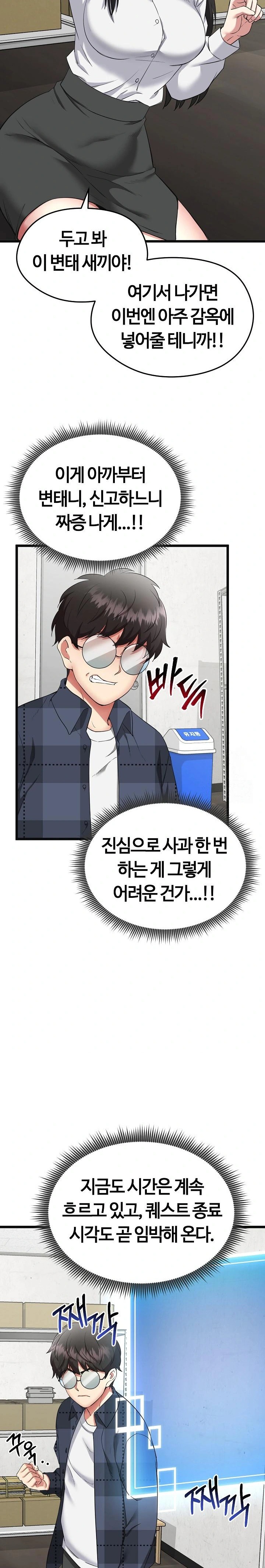 Running the Game Raw - Page 15