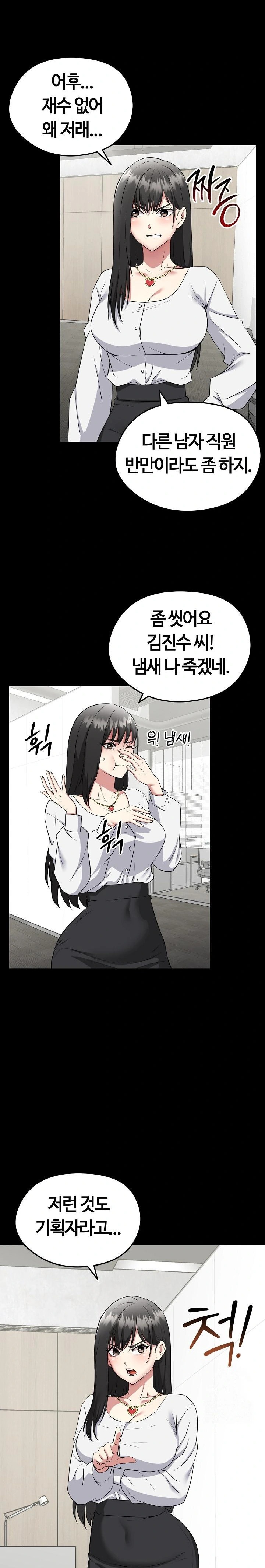 Running the Game Raw - Page 2