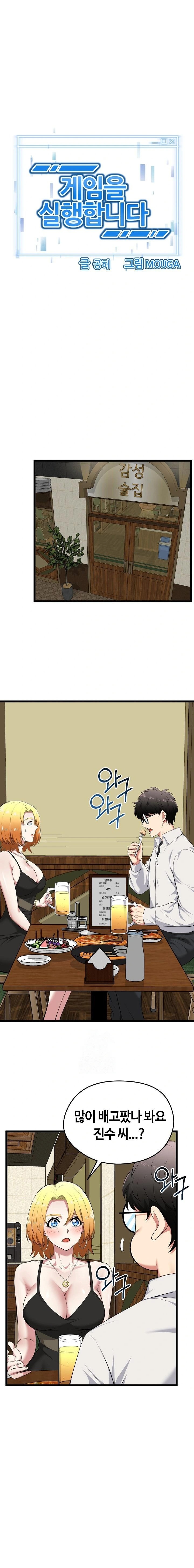 Running the Game Raw - Page 1