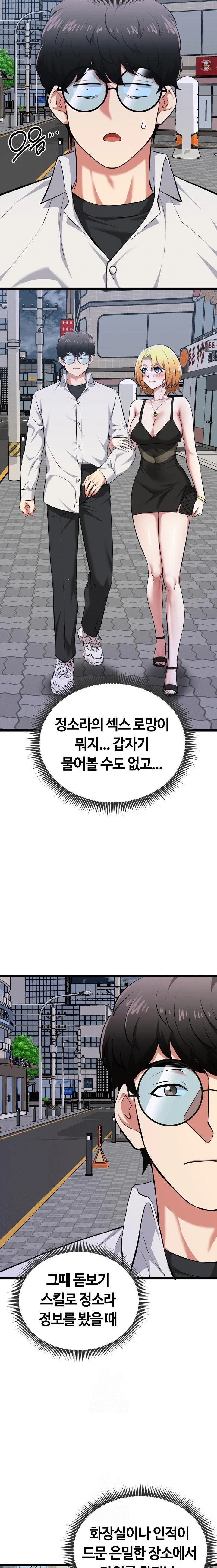 Running the Game Raw - Page 12