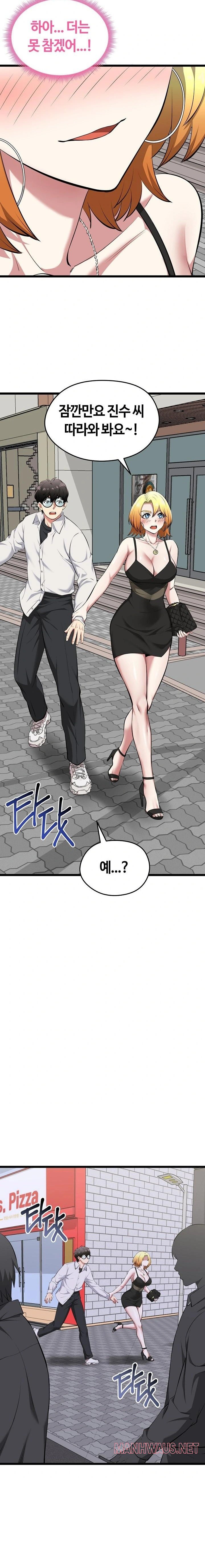 Running the Game Raw - Page 14