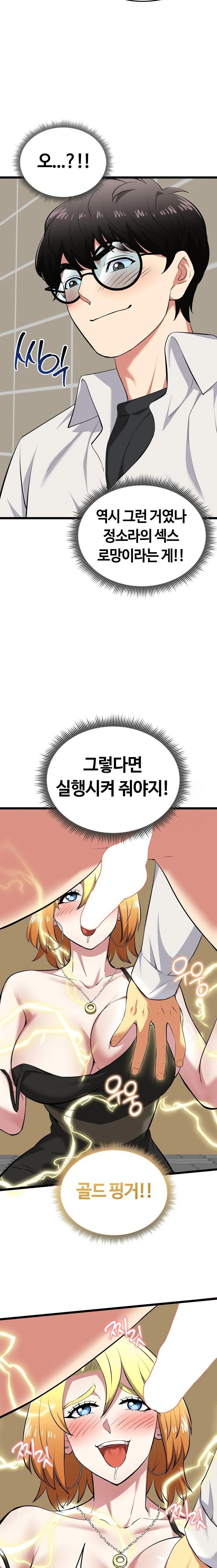 Running the Game Raw - Page 18