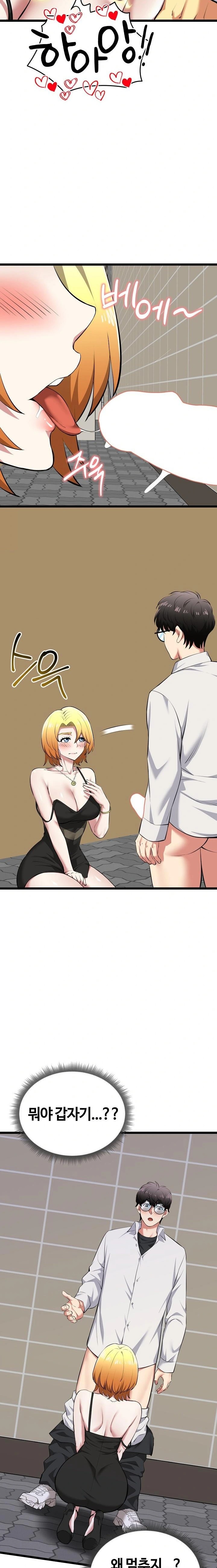 Running the Game Raw - Page 19