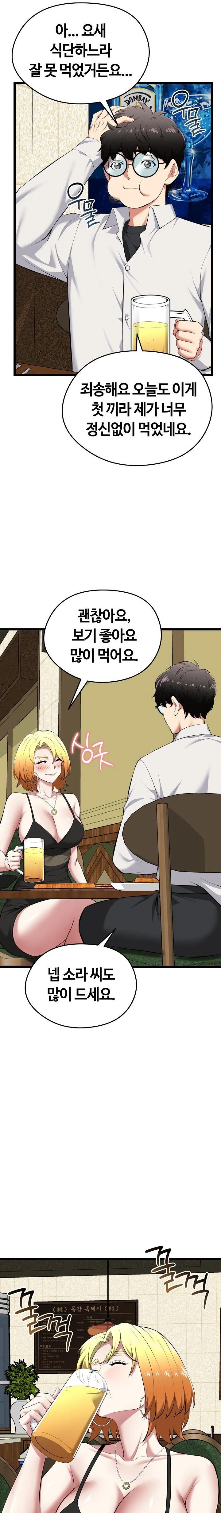 Running the Game Raw - Page 2