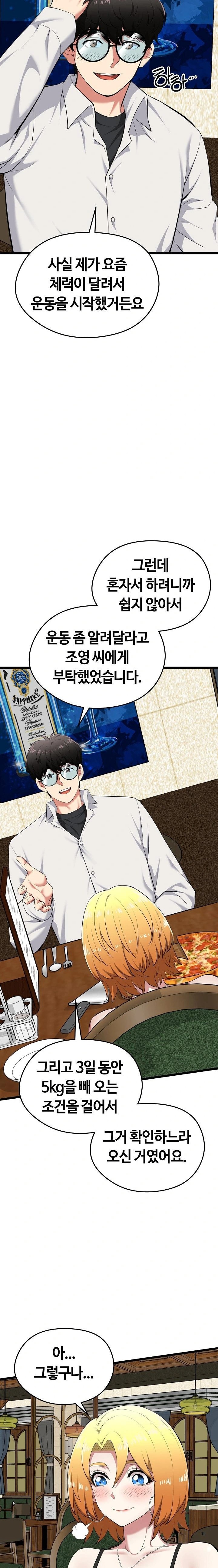 Running the Game Raw - Page 6