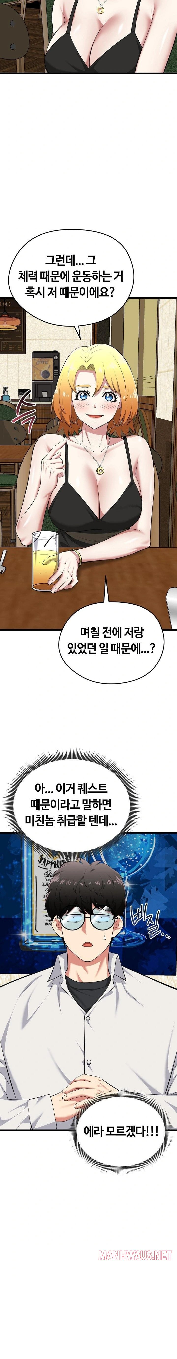 Running the Game Raw - Page 7