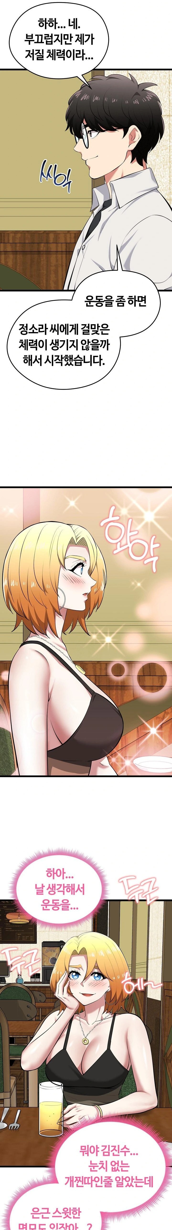 Running the Game Raw - Page 8