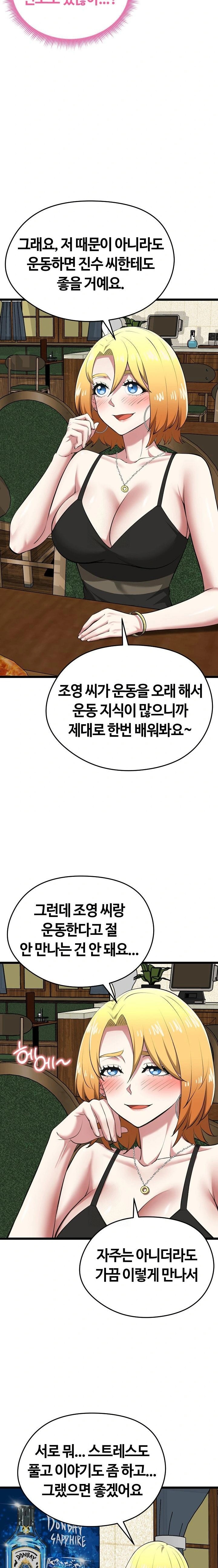 Running the Game Raw - Page 9