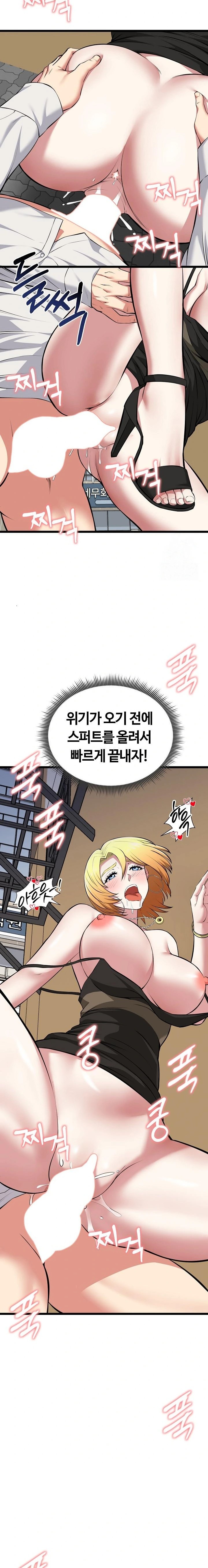 Running the Game Raw - Page 12