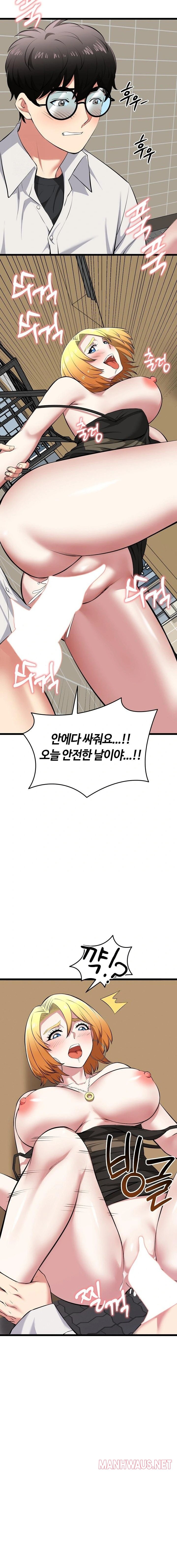 Running the Game Raw - Page 13