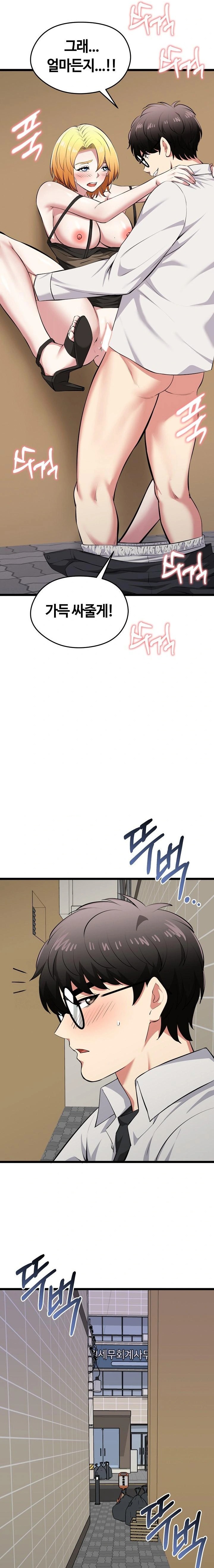 Running the Game Raw - Page 14