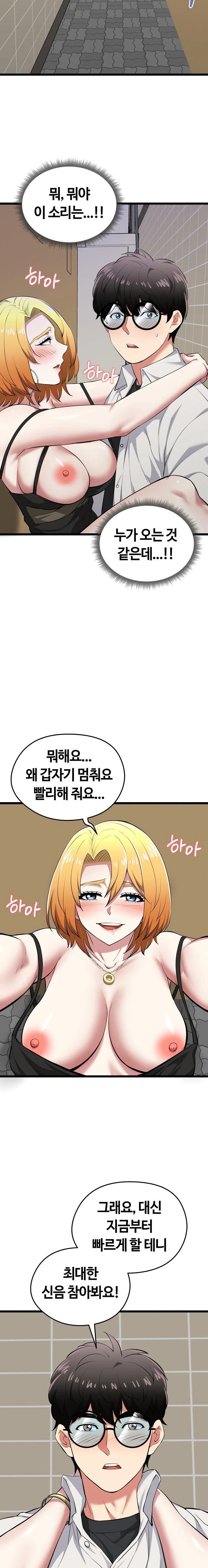 Running the Game Raw - Page 15