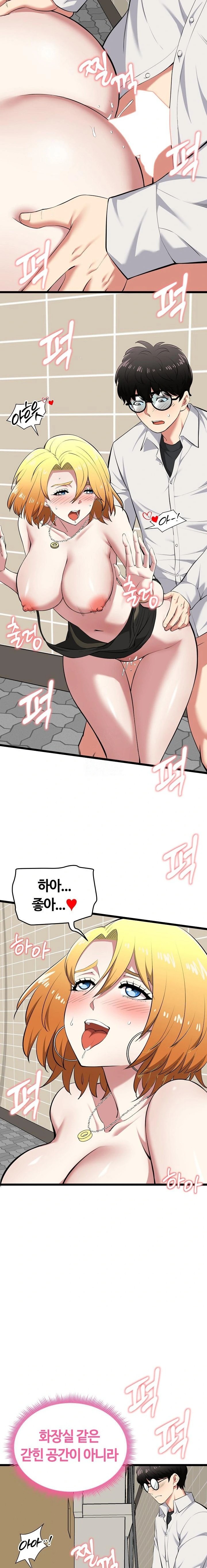 Running the Game Raw - Page 2