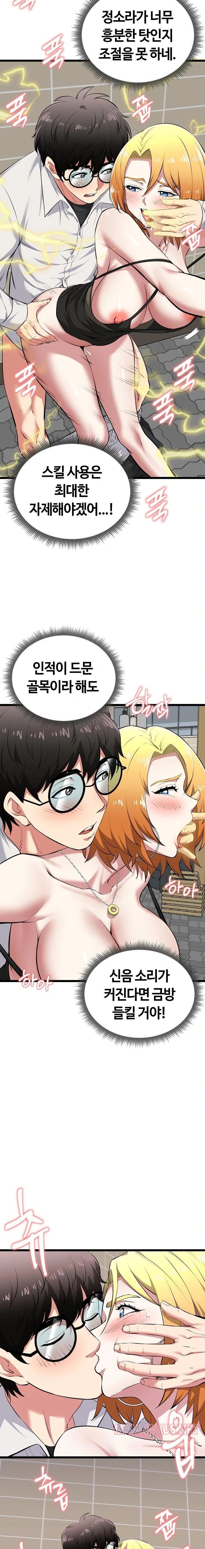 Running the Game Raw - Page 8