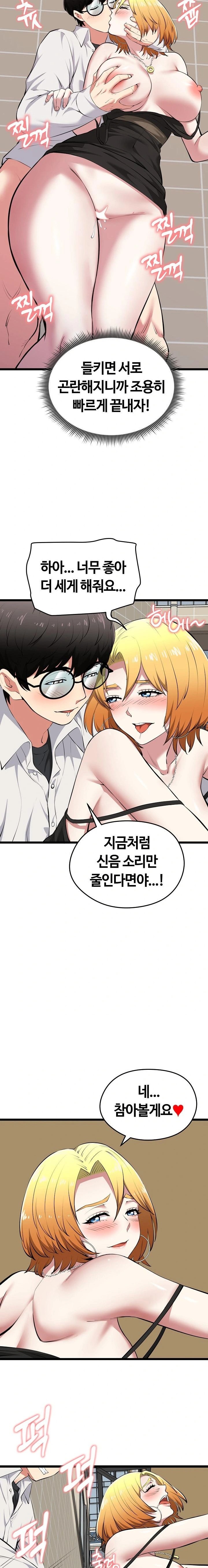 Running the Game Raw - Page 9
