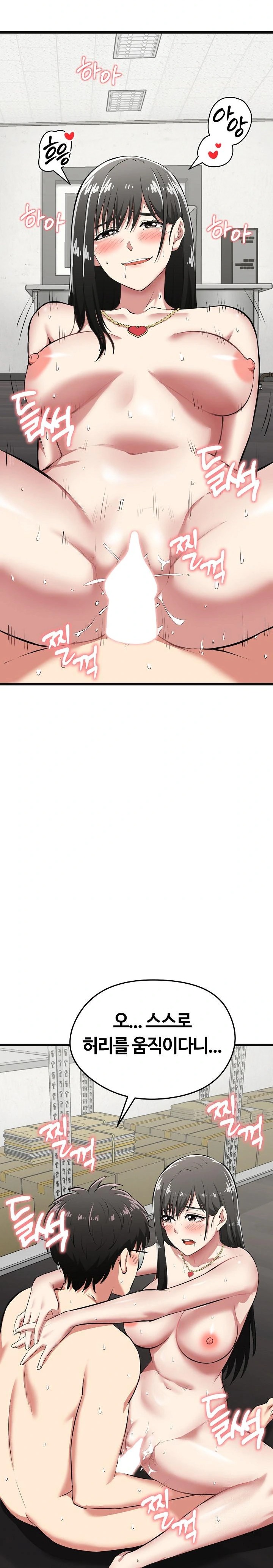 Running the Game Raw - Page 10