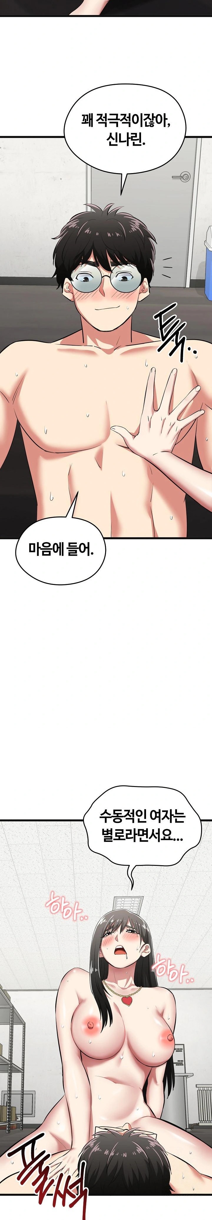 Running the Game Raw - Page 11