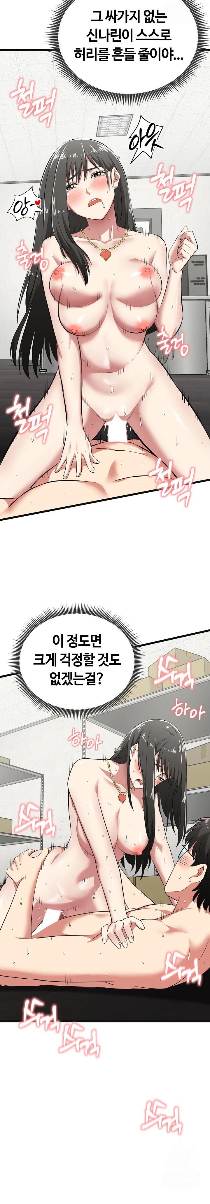 Running the Game Raw - Page 15