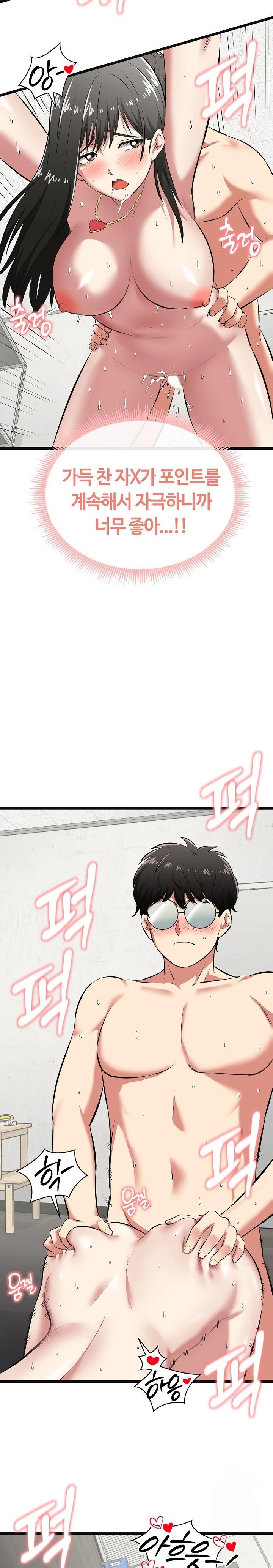 Running the Game Raw - Page 27