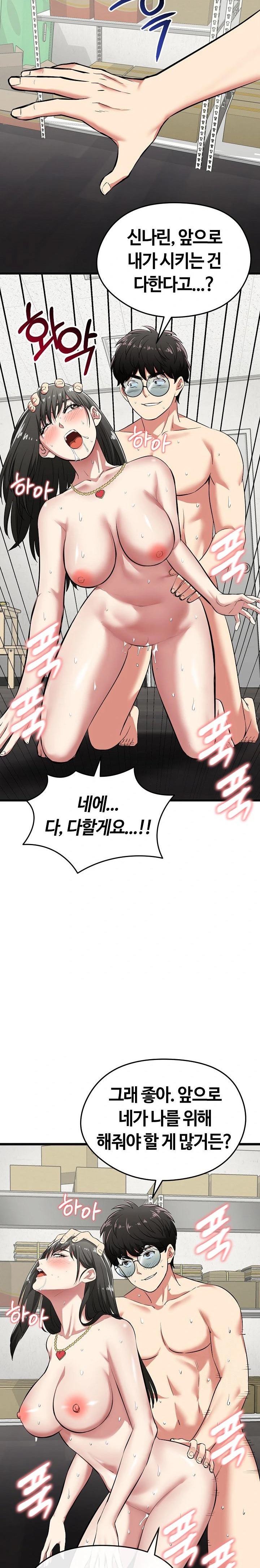 Running the Game Raw - Page 30