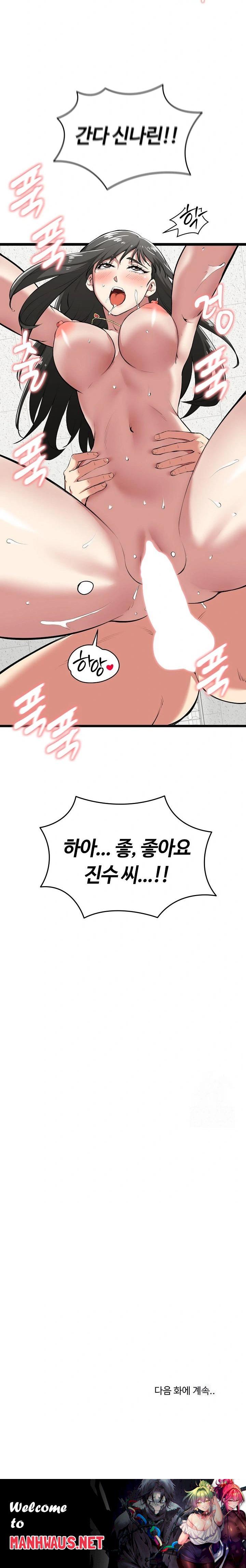 Running the Game Raw - Page 32