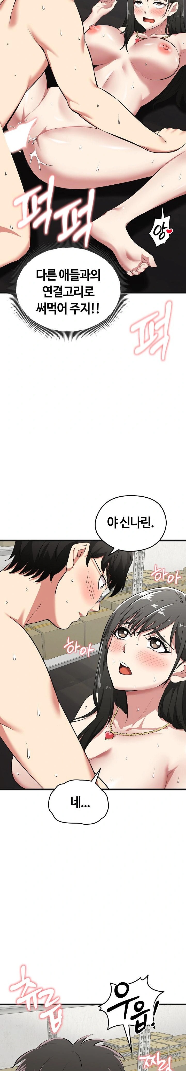Running the Game Raw - Page 6