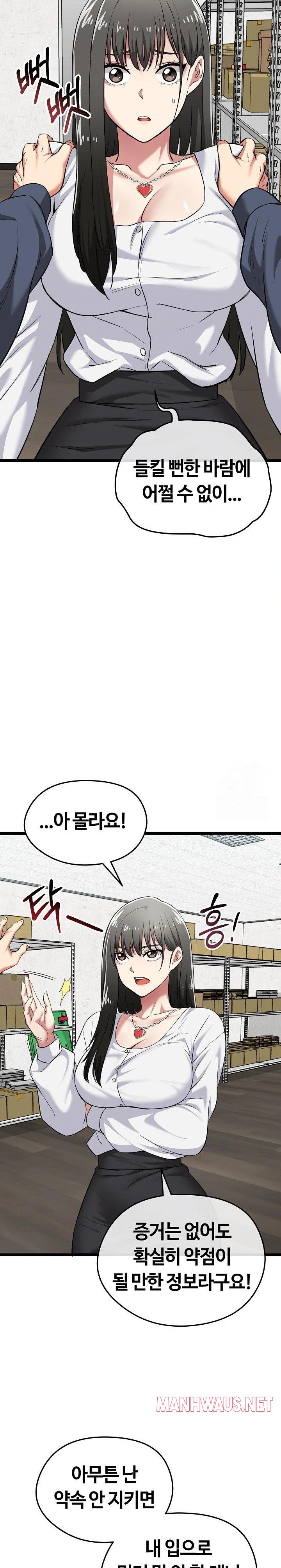 Running the Game Raw - Page 23