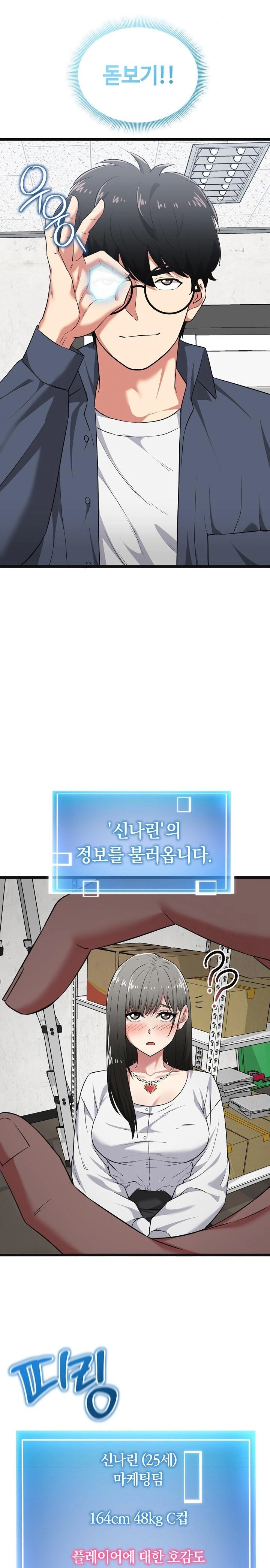 Running the Game Raw - Page 21