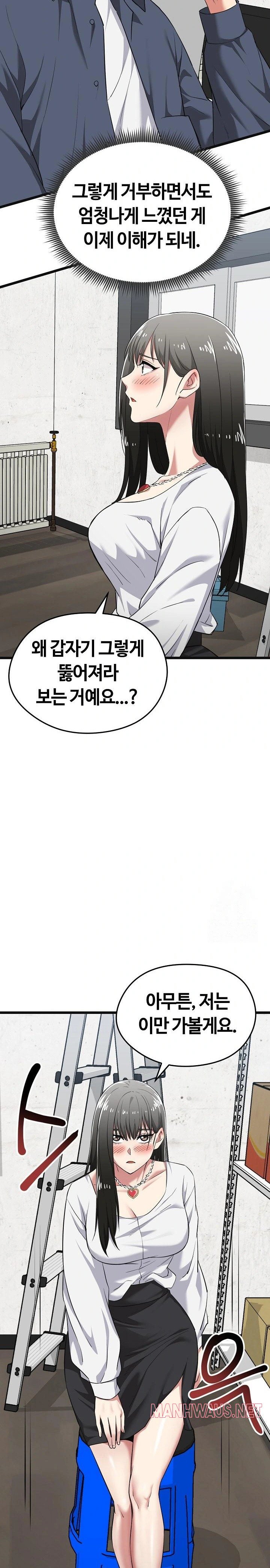 Running the Game Raw - Page 23