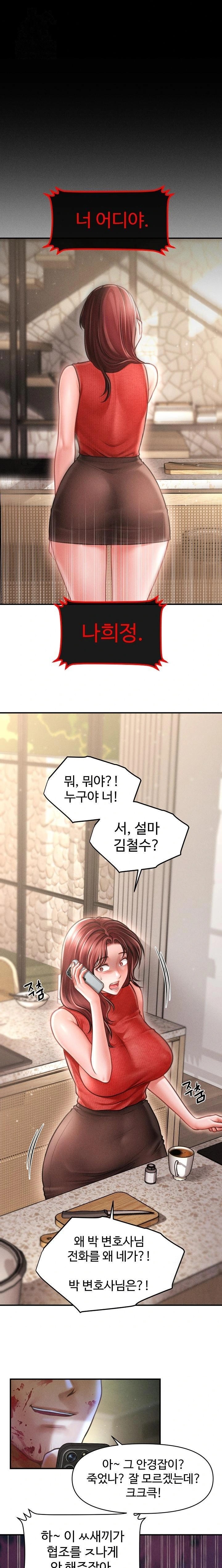The Chairman’s Secret Son Raw - Page 1