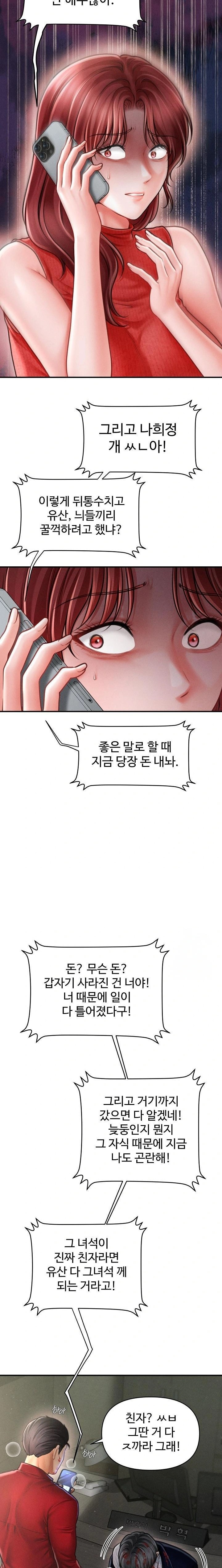 The Chairman’s Secret Son Raw - Page 2