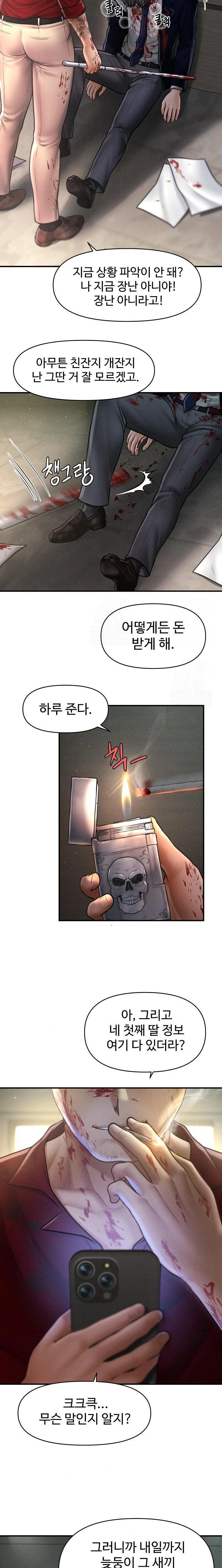 The Chairman’s Secret Son Raw - Page 3