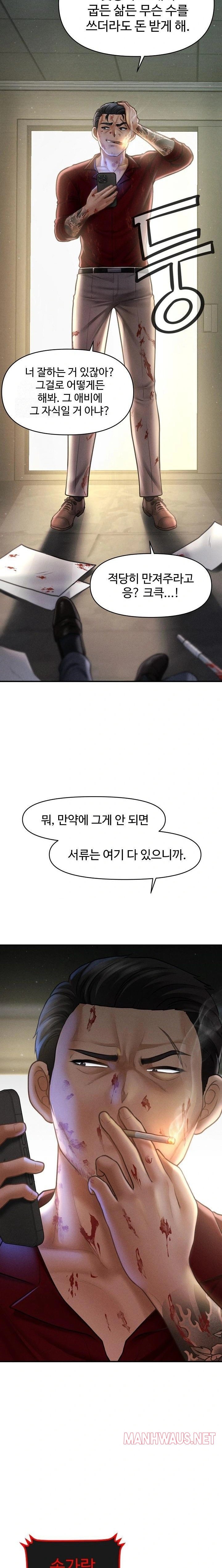 The Chairman’s Secret Son Raw - Page 4