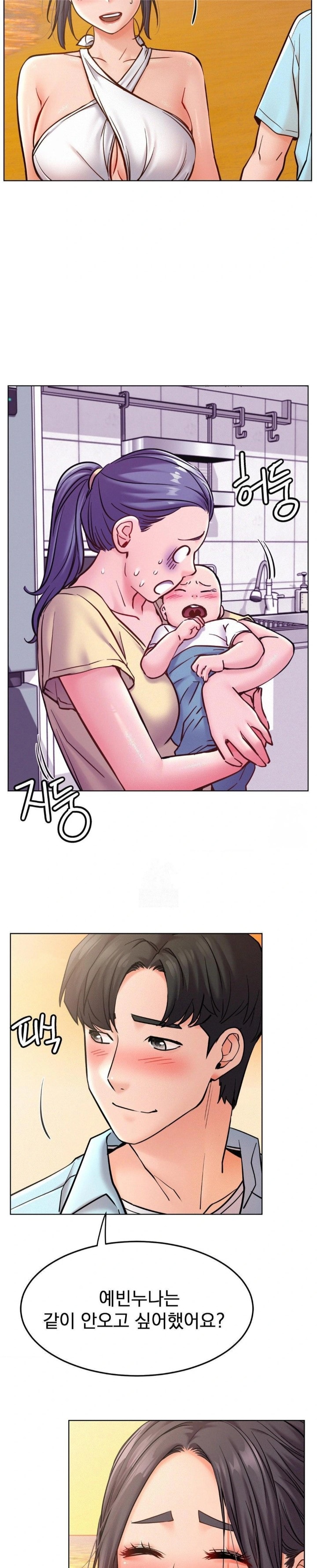 Living With a Broke Ass Woman Raw - Page 17