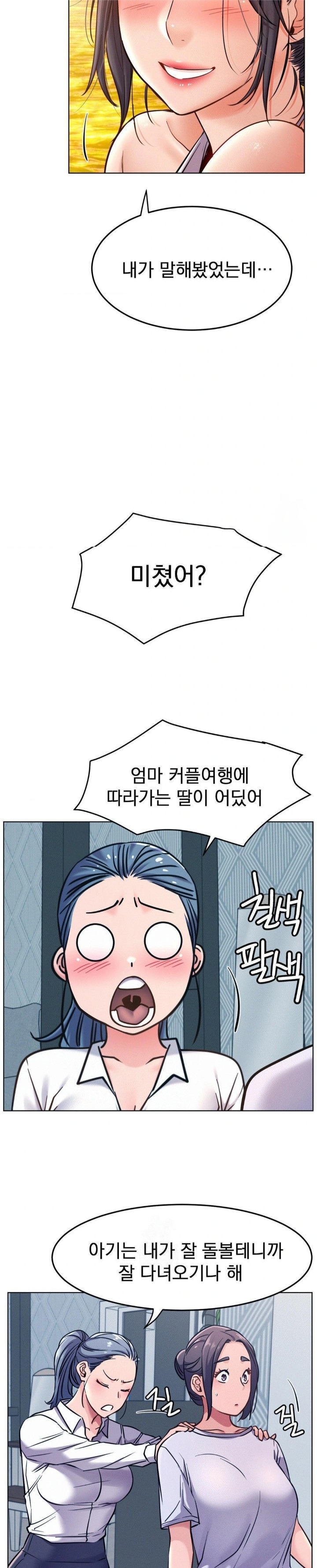 Living With a Broke Ass Woman Raw - Page 18