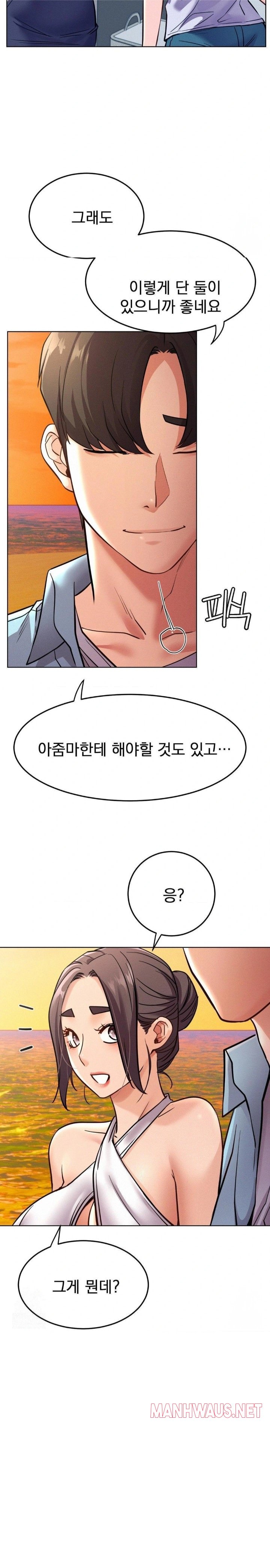 Living With a Broke Ass Woman Raw - Page 19